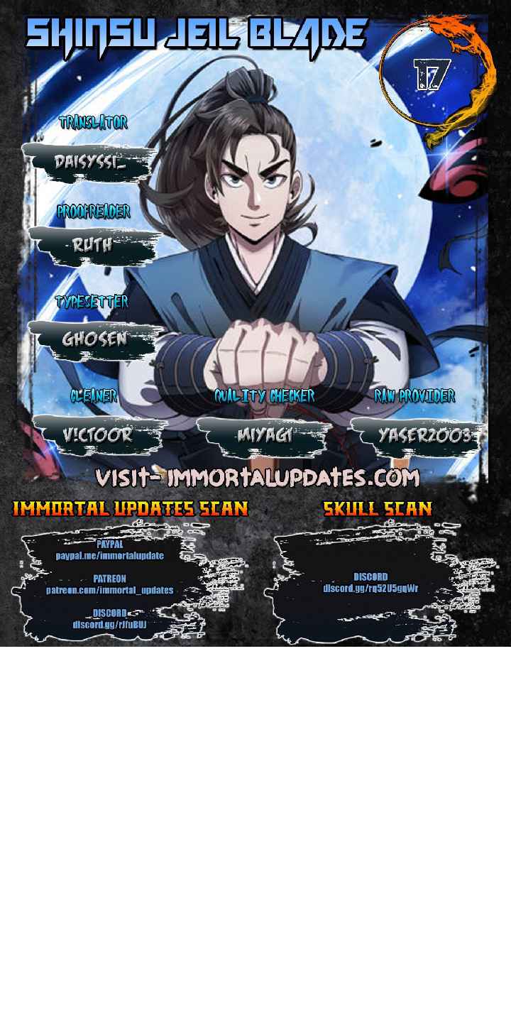 Shinsu Jeil Sword Chapter 17 1